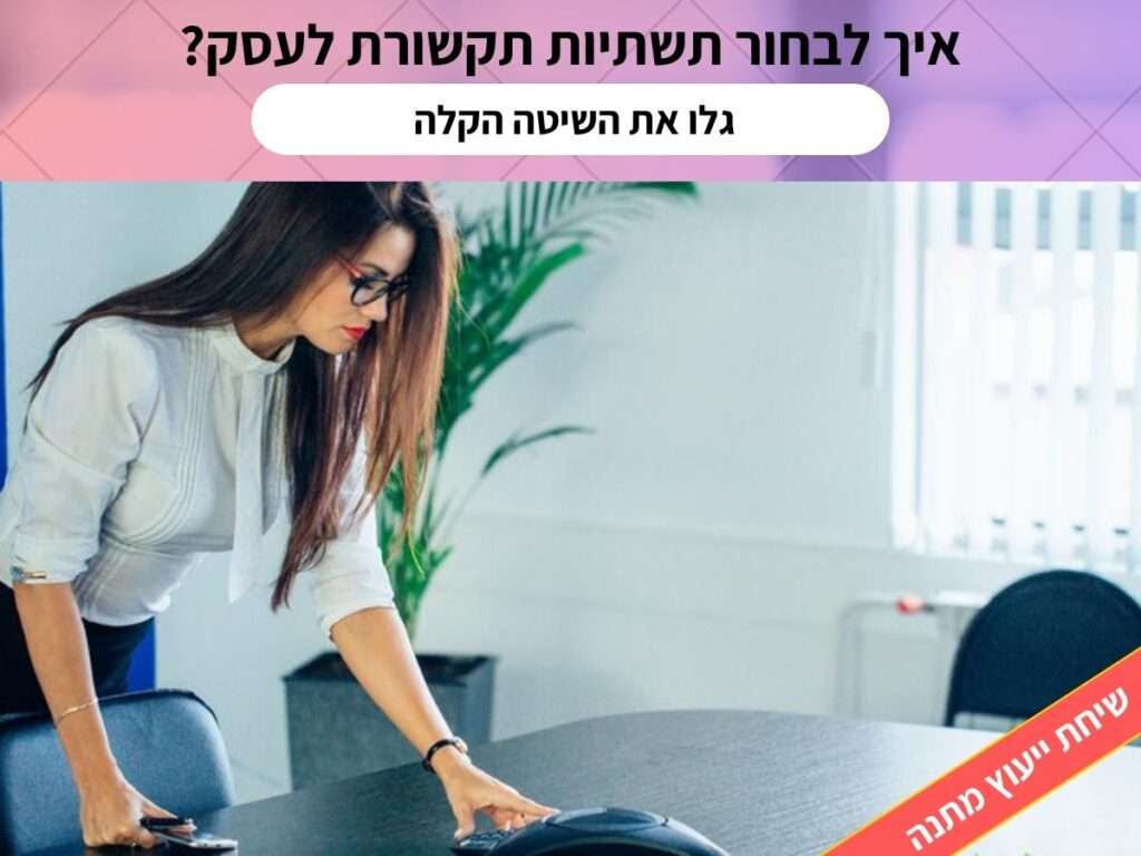 התקנת תשתיות תקשורת מחשבים