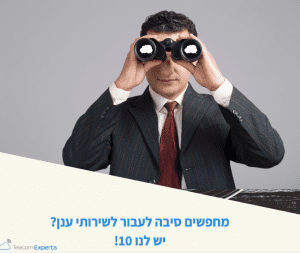 שירותי ענן לעסקים קטנים