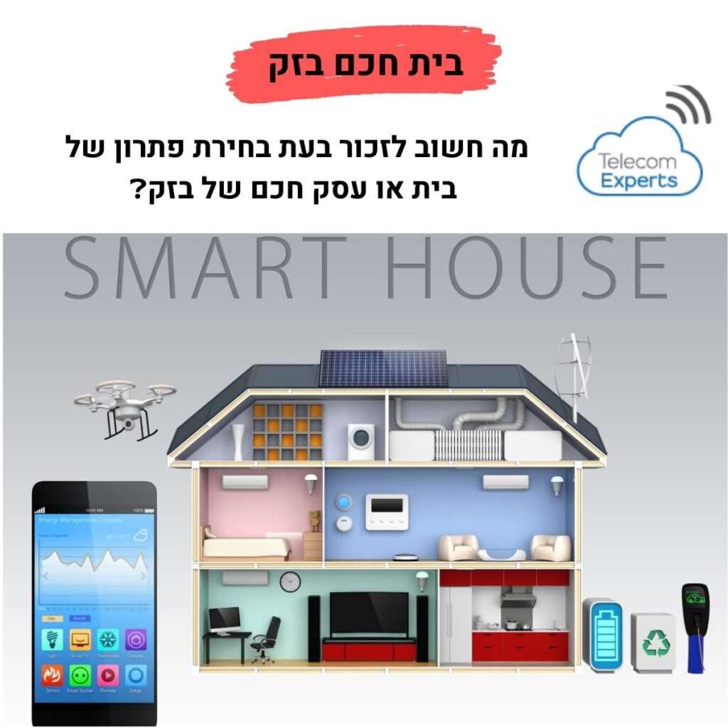בית חכם בזק