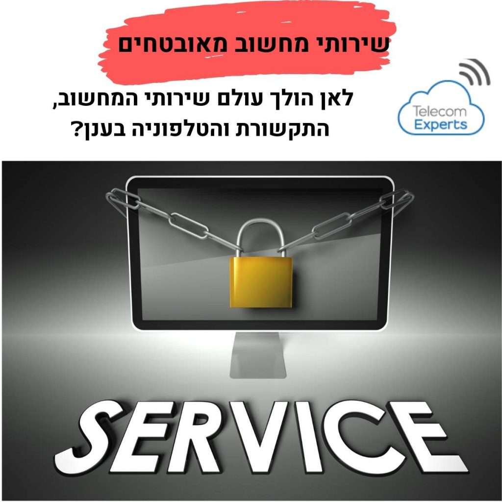 פתרונות מחשוב לעסקים