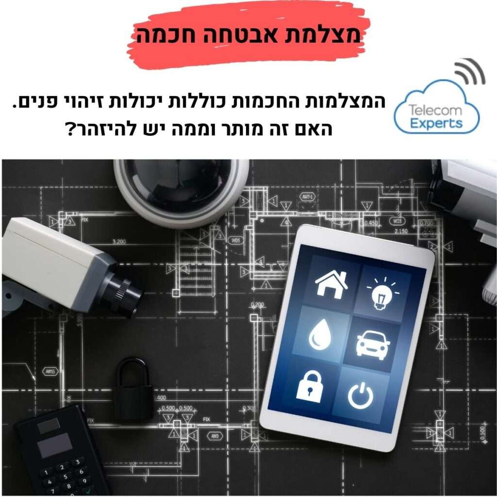 מצלמת אבטחה חכמה לעסק - מצלמת לזיהוי פנים