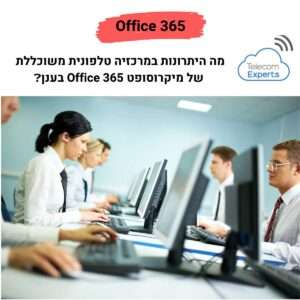 Office 365 MS