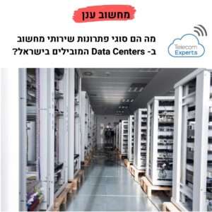 מחשוב ענן