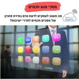 מסכי מגע חכמים