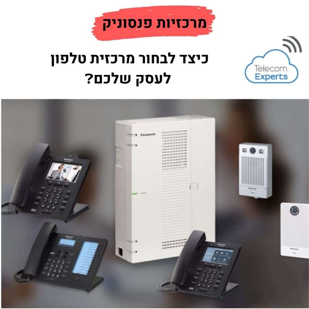 מרכזיות פנסוניק IP