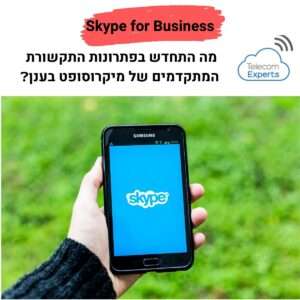 Skype For Business