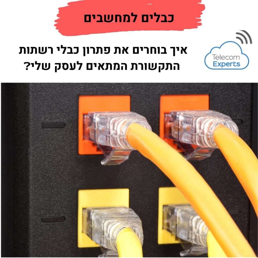 כבלים למחשבים - כבל רשת CAT7