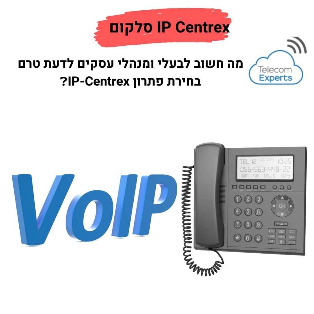 IP Centrex סלקום