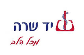 יד שרה