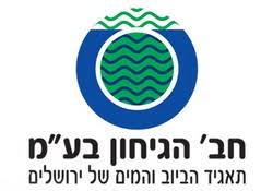 תאגיד מים הגיחון