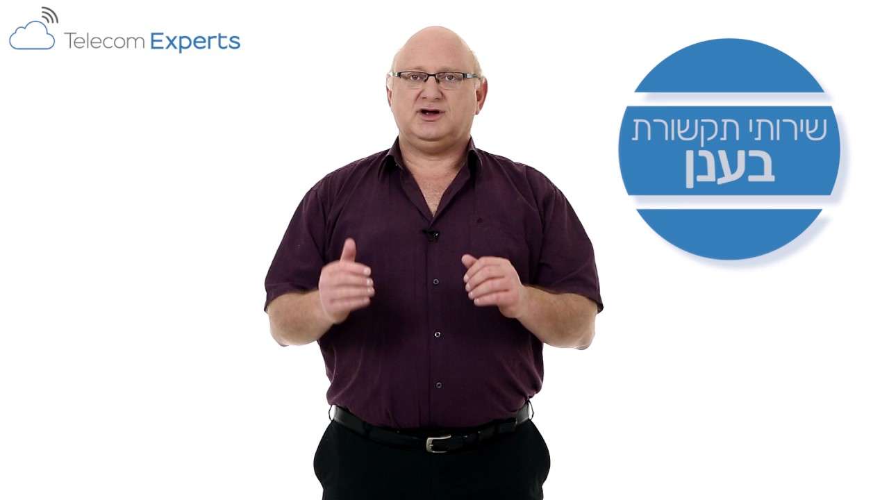 שירותי ענן לעסקים טלקום אקספרט